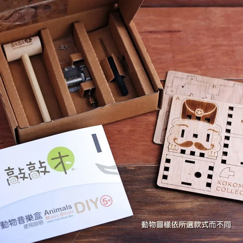 斑馬 DIY 音樂盒 雷刻細節與實拍原木質感